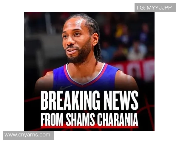 莱昂纳德缺席引发热议快船被联盟警告面临处罚风险